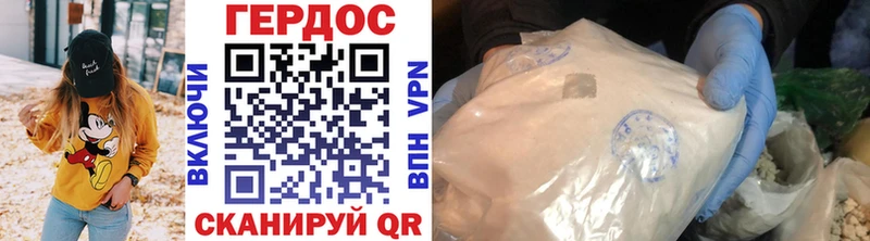 ГЕРОИН Heroin Черкесск