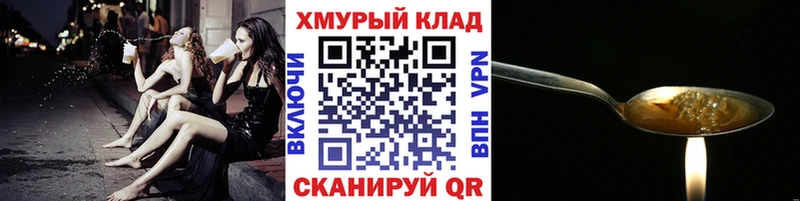 ГЕРОИН белый  Черкесск 