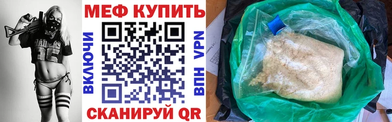 Мефедрон кристаллы Черкесск