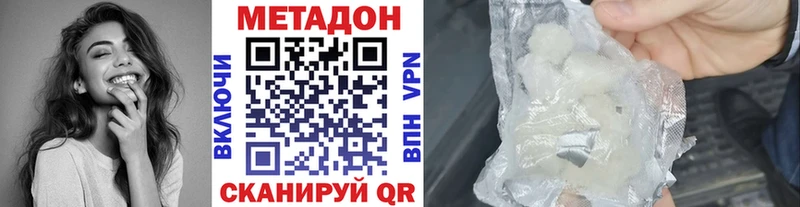 МЕТАДОН methadone  Черкесск 